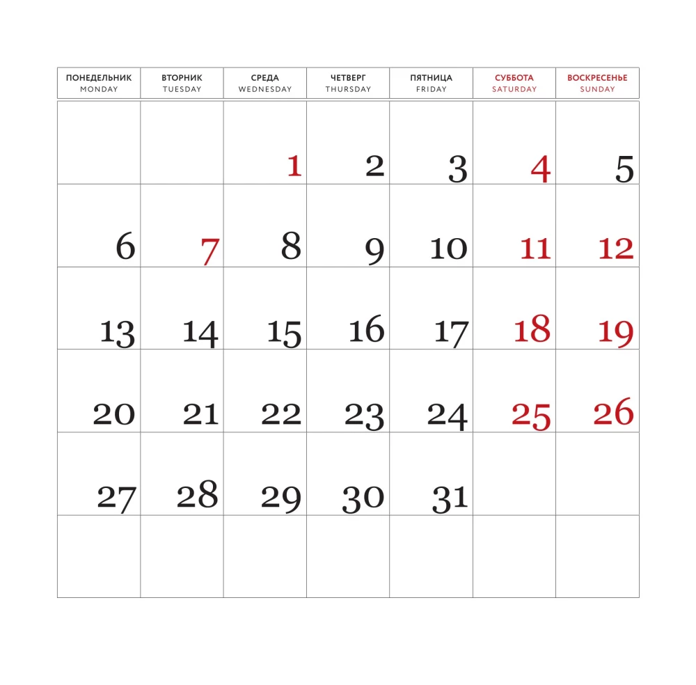 Wall Calendar for 2025. Office Memes